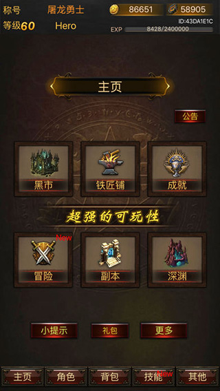 黑暗传说（Dark Legend）