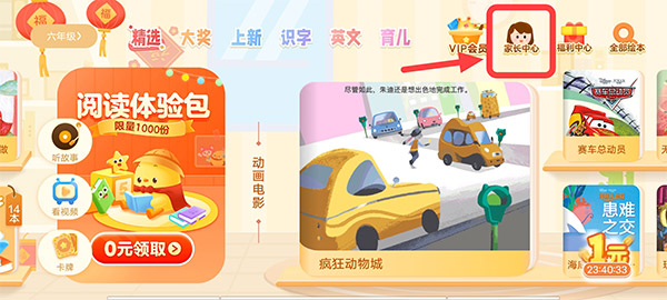 绘本app怎么收费？1