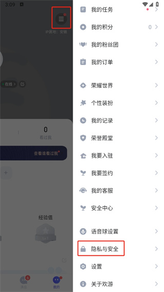 欢游下载安装最新2024