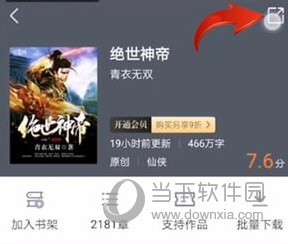 熊猫看书手机版下载