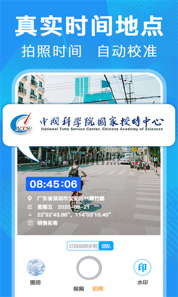 元道经纬相机下载