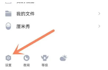qq一键查询