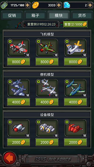 1945经典射击（1945 Air Force）