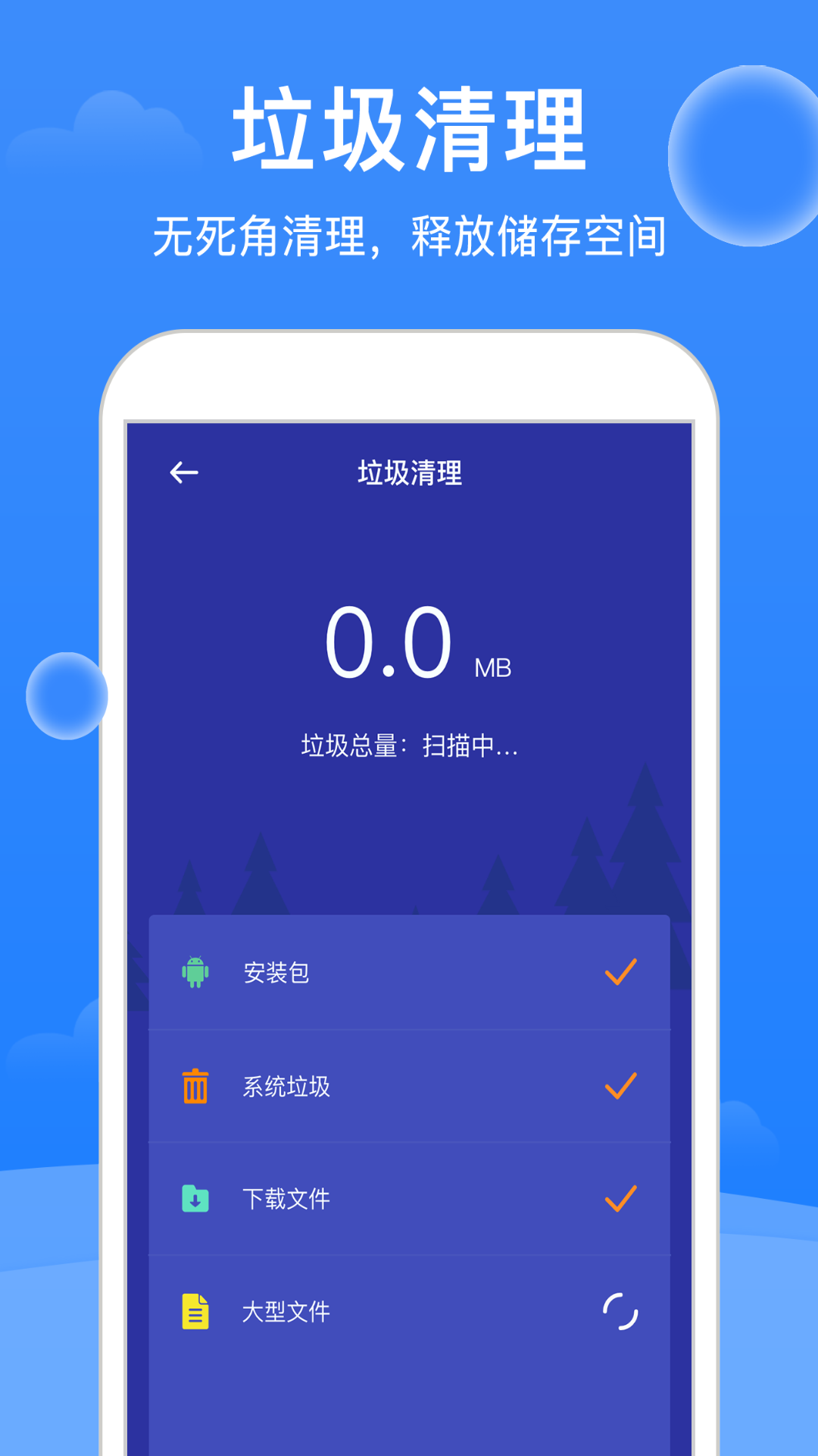 极强清理大师app