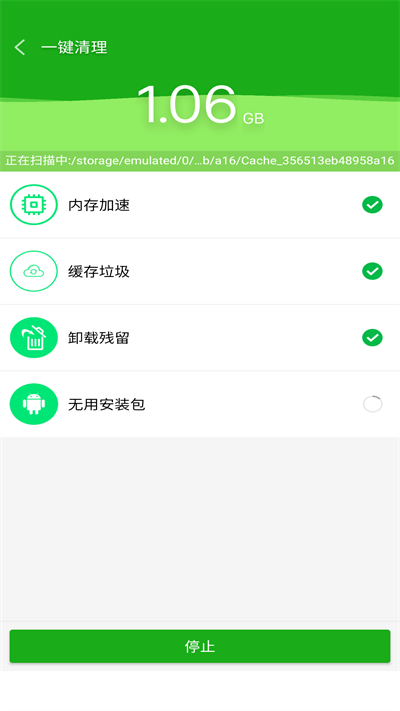 超强手机卫士