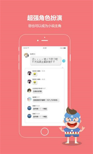 话本小说极速版
