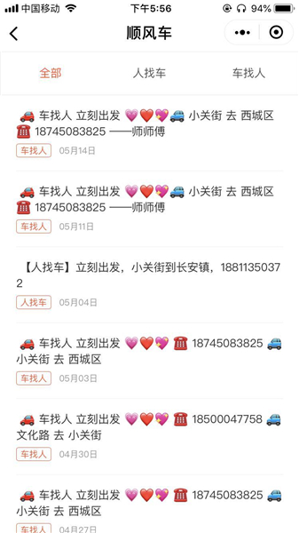 58同镇本地版下载-58同镇站长app下载