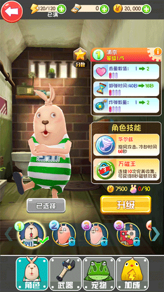 攻略2
