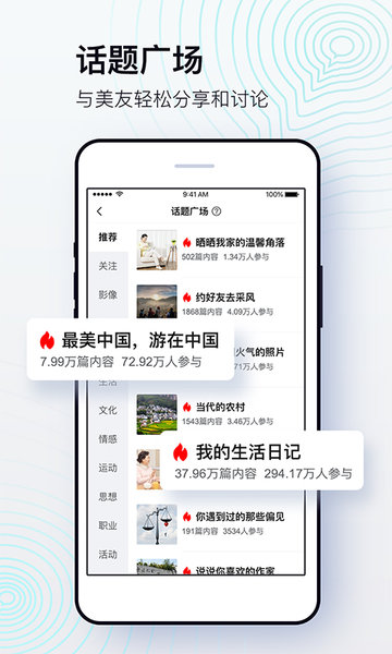 美篇相册制作