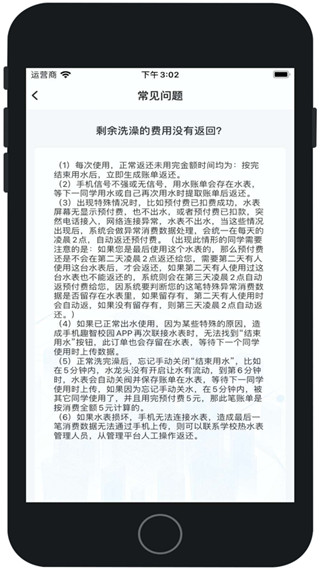趣智校园app官网版