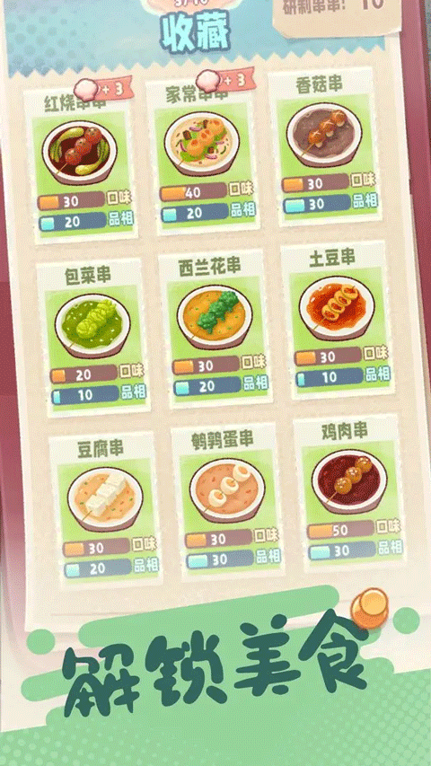 旅行串串旧版本