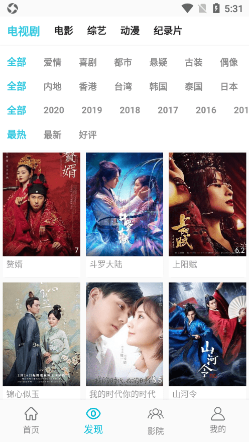 鲨鱼影视无广告版