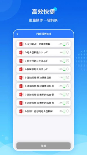 PDF转换王