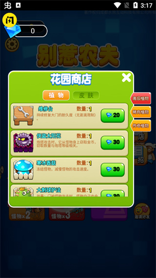 别惹农夫正版