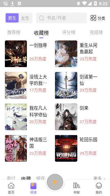 飞韵听书去更新无广告版