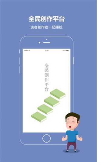 话本小说极速版