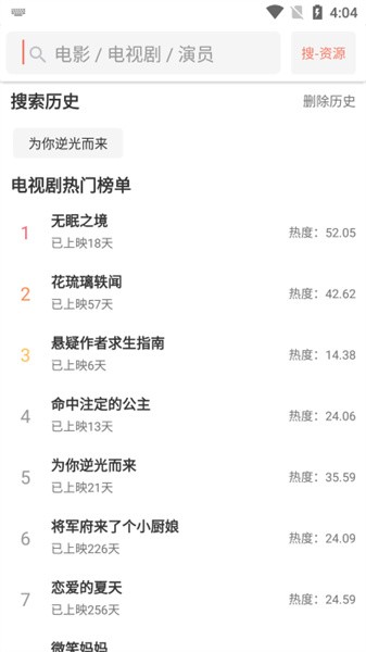 影视猫app