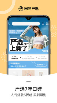 网易严选官网