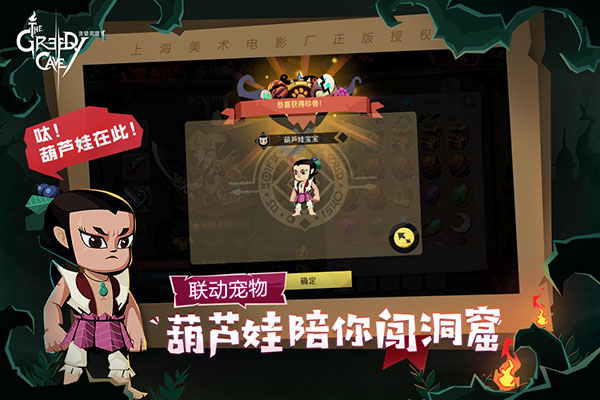 贪婪洞窟2荣耀版