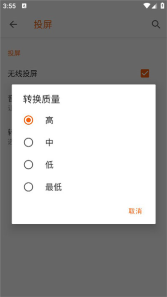 vlc播放器图片9