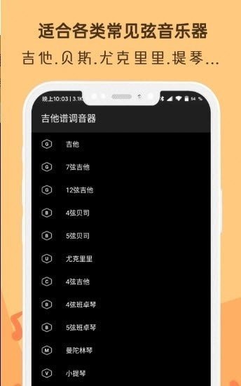 吉他谱