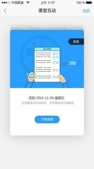 u校园平台