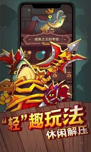 咸鱼之王手机新版