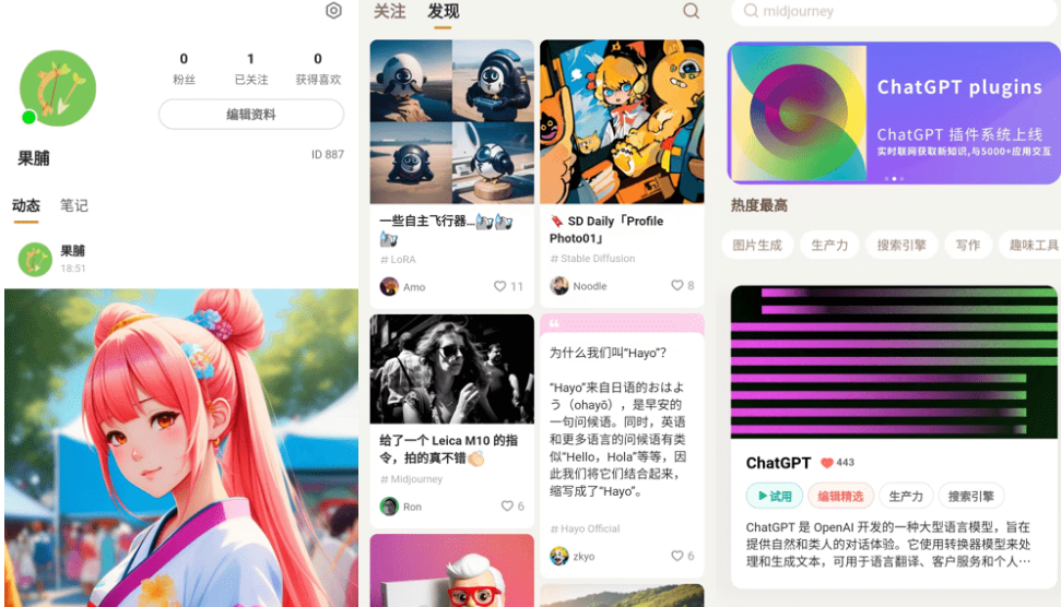 HayoAI v1.1.1.0免费版