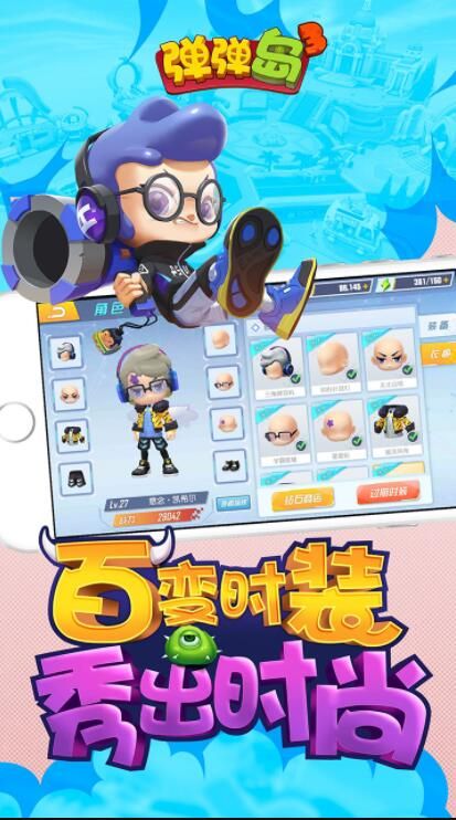 弹弹岛3手游官方版
