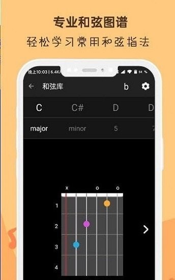 吉他谱