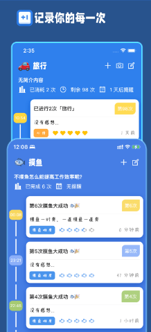 计次郎 ios版